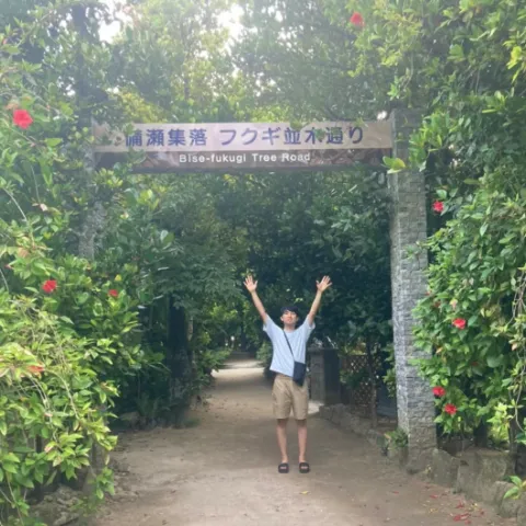 金城 樹人